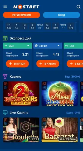 приложения Mostbet на телефоне