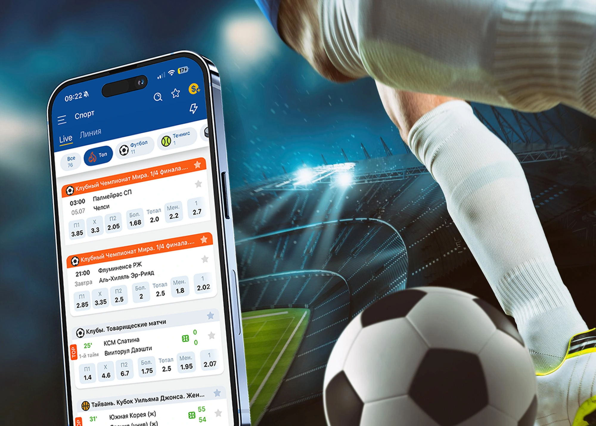 Скриншот главного экрана мобильного приложения Mostbet